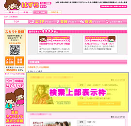 検索上部表示枠(1ヶ月間)